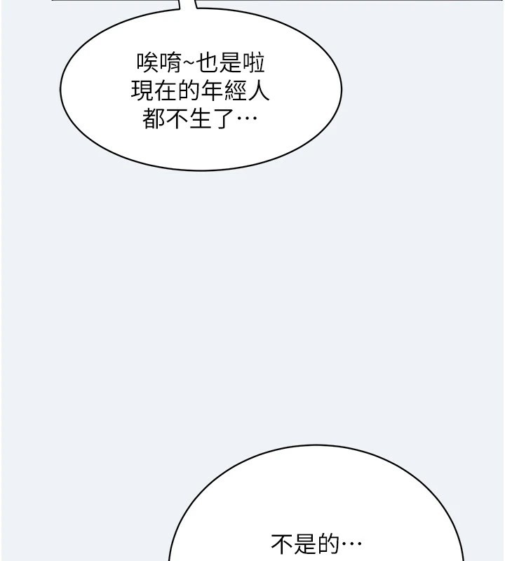 [韩国漫画] 大凤村妇女会 剧情,熟女人妻#[210P]-159