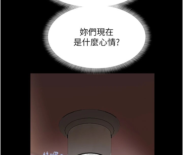 [韩国漫画] 大凤村妇女会 剧情,熟女人妻#[210P]-16