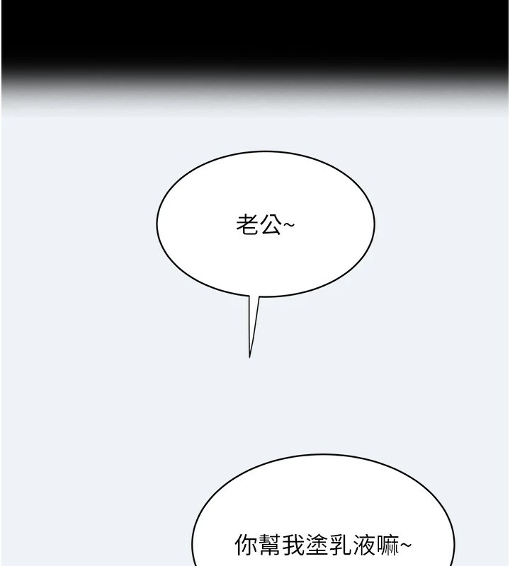 [韩国漫画] 大凤村妇女会 剧情,熟女人妻#[210P]-163