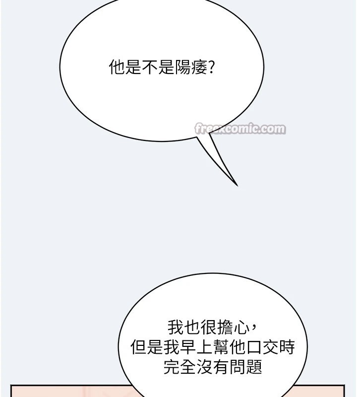 [韩国漫画] 大凤村妇女会 剧情,熟女人妻#[210P]-168