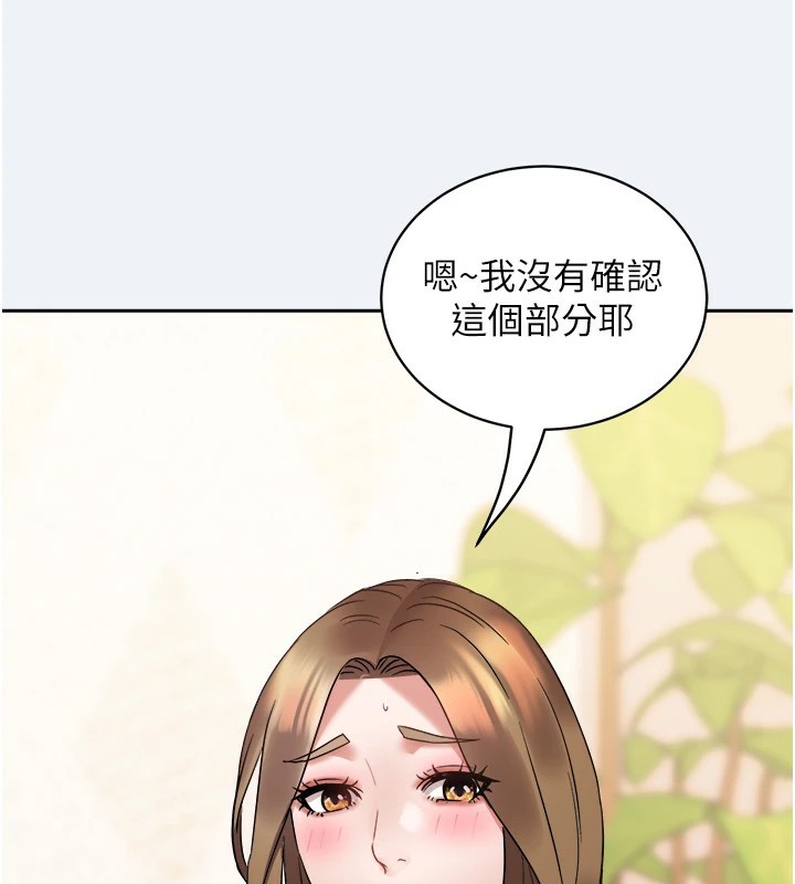 [韩国漫画] 大凤村妇女会 剧情,熟女人妻#[210P]-173