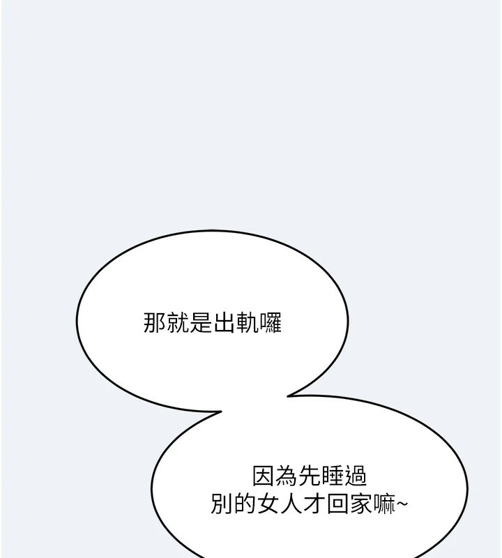 [韩国漫画] 大凤村妇女会 剧情,熟女人妻#[210P]-176