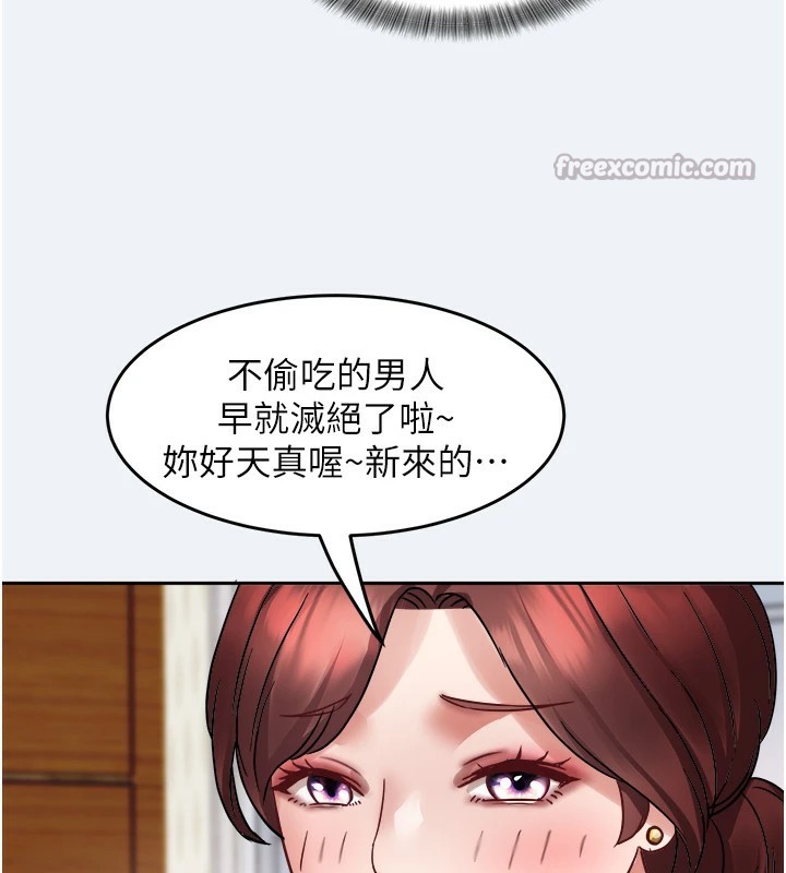 [韩国漫画] 大凤村妇女会 剧情,熟女人妻#[210P]-181