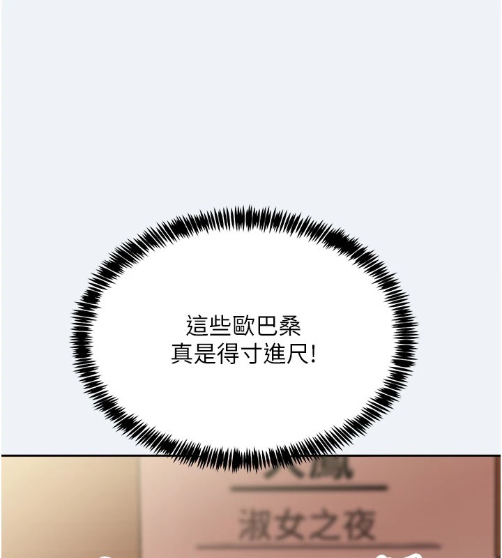 [韩国漫画] 大凤村妇女会 剧情,熟女人妻#[210P]-188