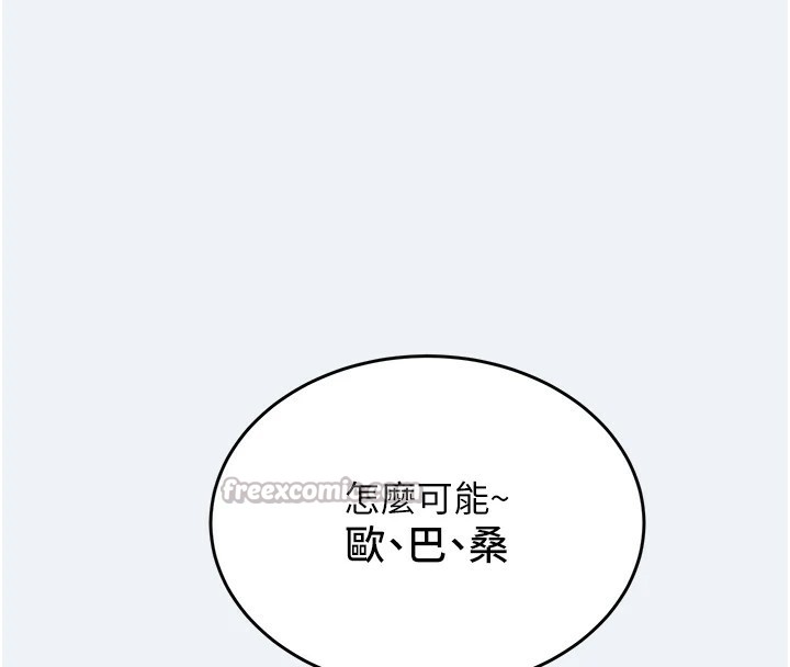 [韩国漫画] 大凤村妇女会 剧情,熟女人妻#[210P]-195
