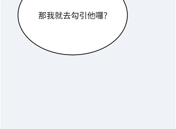 [韩国漫画] 大凤村妇女会 剧情,熟女人妻#[210P]-200