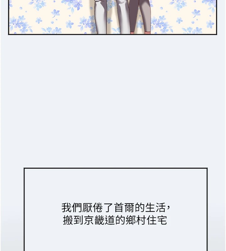 [韩国漫画] 大凤村妇女会 剧情,熟女人妻#[210P]-43