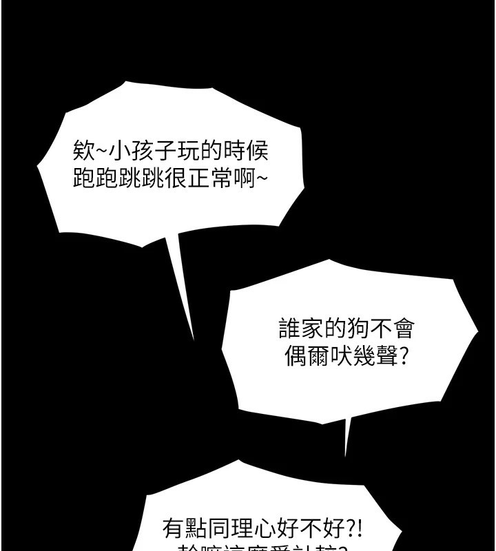 [韩国漫画] 大凤村妇女会 剧情,熟女人妻#[210P]-49