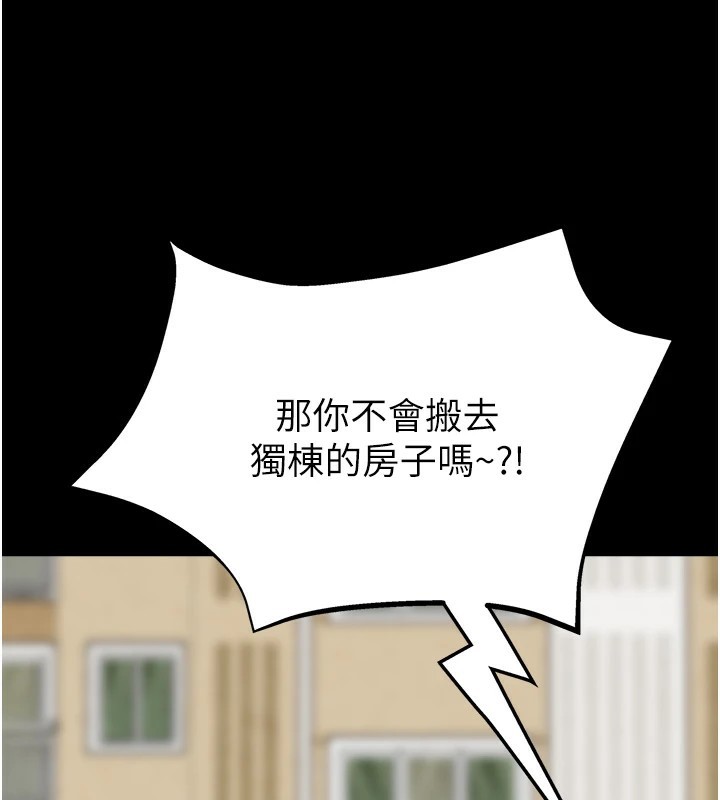 [韩国漫画] 大凤村妇女会 剧情,熟女人妻#[210P]-51