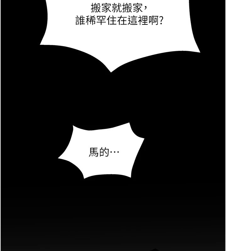 [韩国漫画] 大凤村妇女会 剧情,熟女人妻#[210P]-54