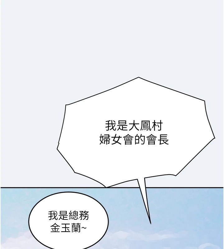 [韩国漫画] 大凤村妇女会 剧情,熟女人妻#[210P]-63