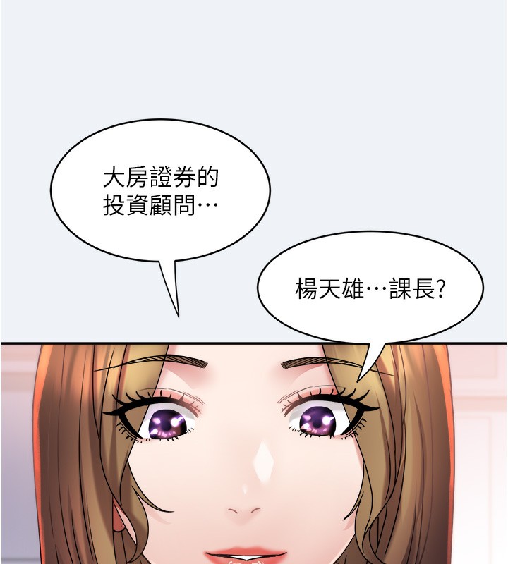 [韩国漫画] 大凤村妇女会 剧情,熟女人妻#[155P]-110