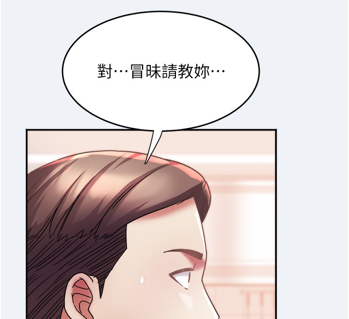 [韩国漫画] 大凤村妇女会 剧情,熟女人妻#[155P]-112