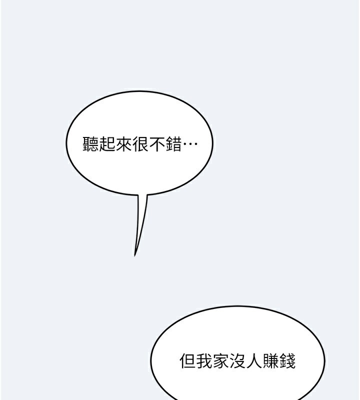 [韩国漫画] 大凤村妇女会 剧情,熟女人妻#[155P]-128