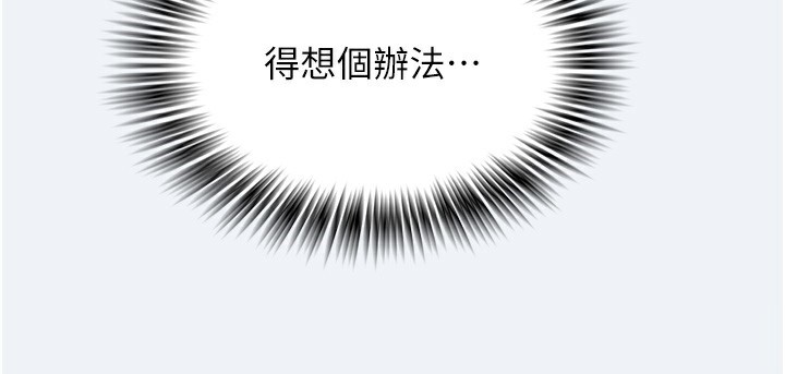 [韩国漫画] 大凤村妇女会 剧情,熟女人妻#[155P]-141