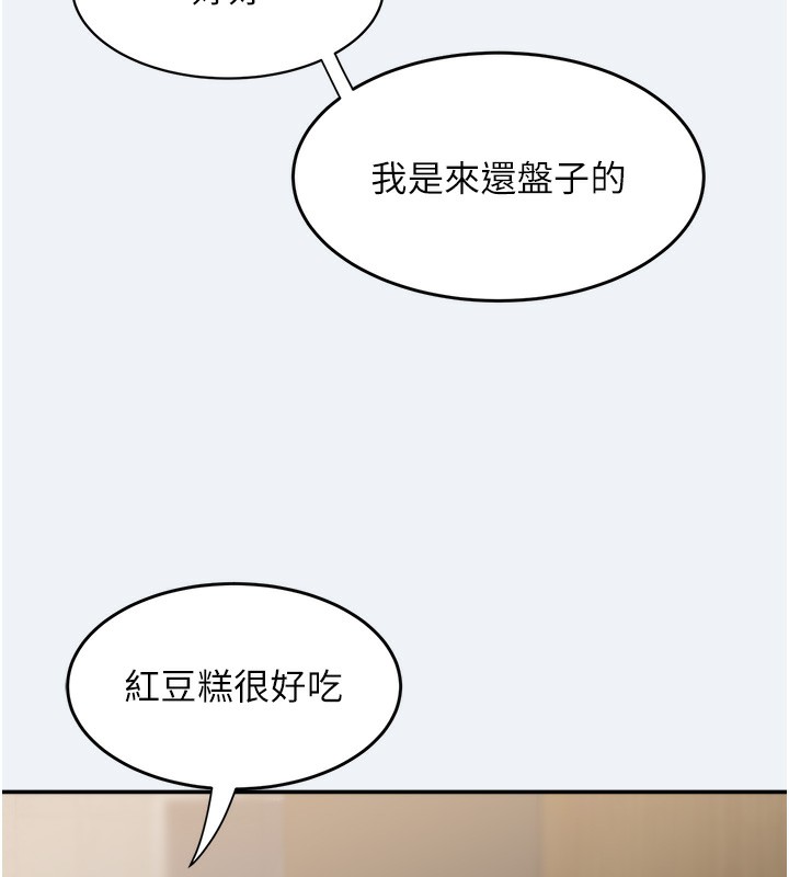 [韩国漫画] 大凤村妇女会 剧情,熟女人妻#[155P]-76