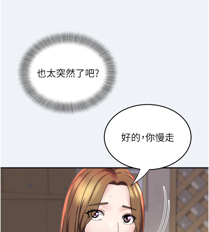 [韩国漫画] 大凤村妇女会 剧情,熟女人妻#[155P]-87