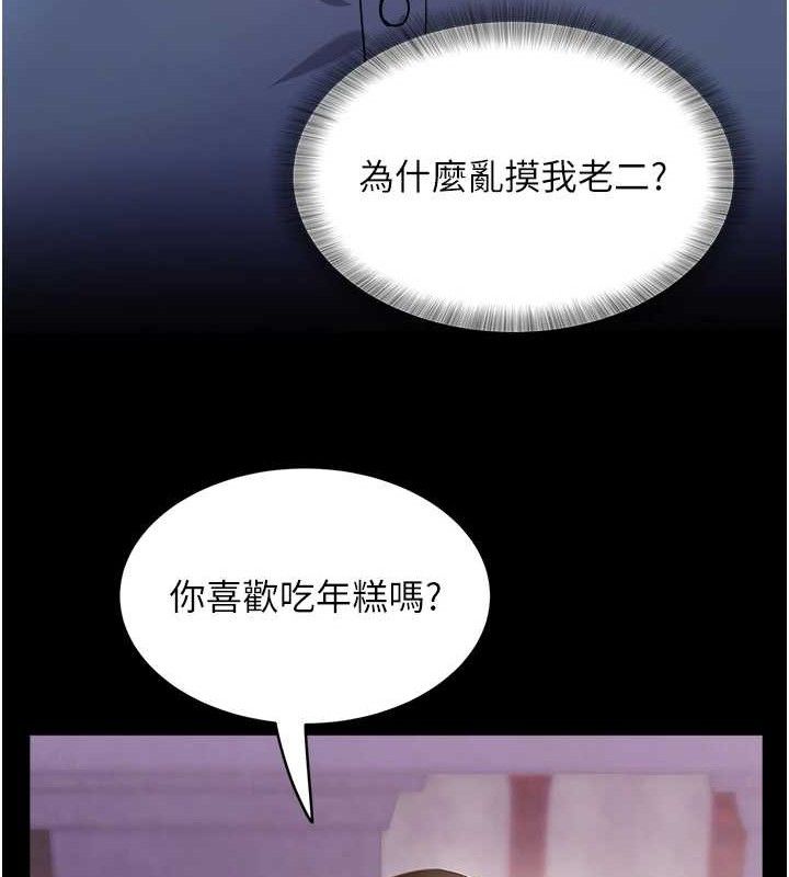 [韩国漫画] 大凤村妇女会 剧情,熟女人妻#[133P]-41