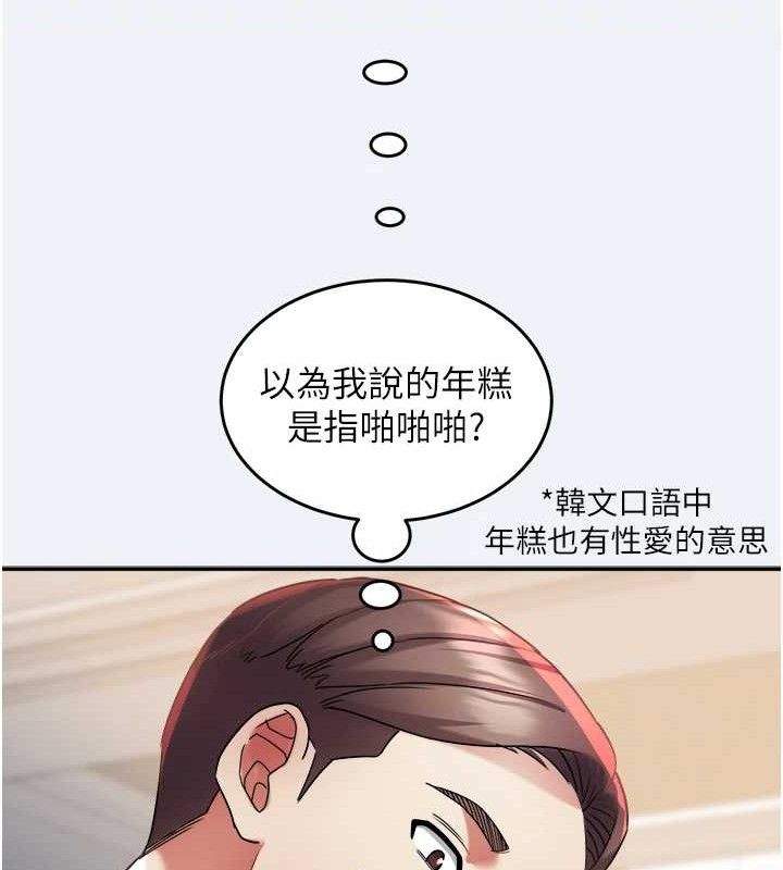 [韩国漫画] 大凤村妇女会 剧情,熟女人妻#[133P]-48