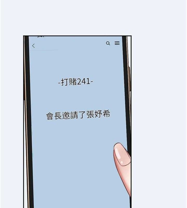 [韩国漫画] 大凤村妇女会 剧情,熟女人妻#[143P]-123