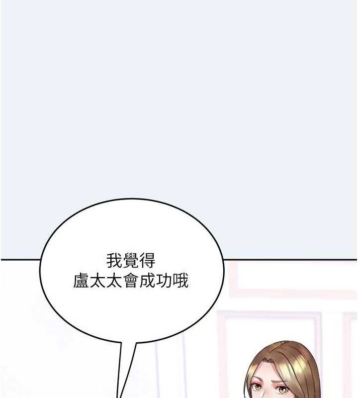 [韩国漫画] 大凤村妇女会 剧情,熟女人妻#[143P]-15