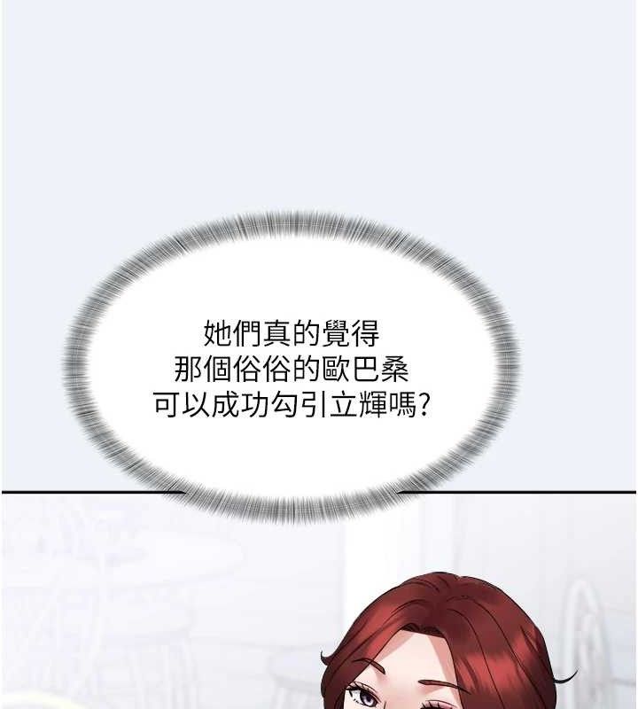 [韩国漫画] 大凤村妇女会 剧情,熟女人妻#[143P]-25