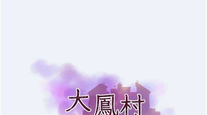 [韩国漫画] 大凤村妇女会 剧情,熟女人妻#[143P]-38