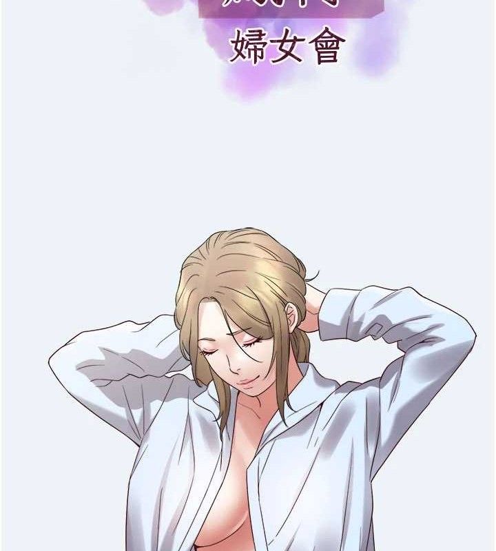 [韩国漫画] 大凤村妇女会 剧情,熟女人妻#[143P]-39