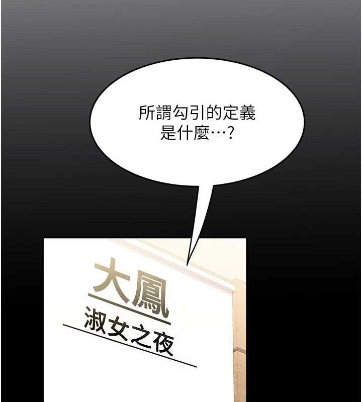 [韩国漫画] 大凤村妇女会 剧情,熟女人妻#[143P]-52