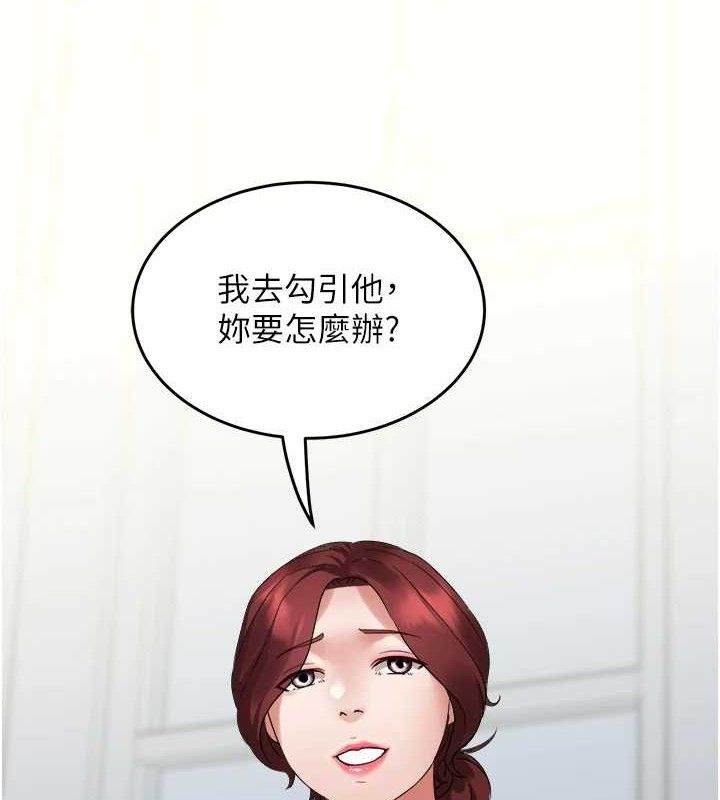 [韩国漫画] 大凤村妇女会 剧情,熟女人妻#[143P]-6