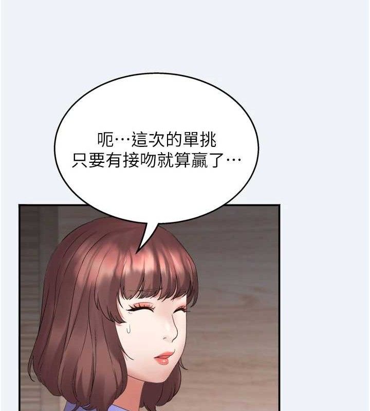 [韩国漫画] 大凤村妇女会 剧情,熟女人妻#[150P]-105