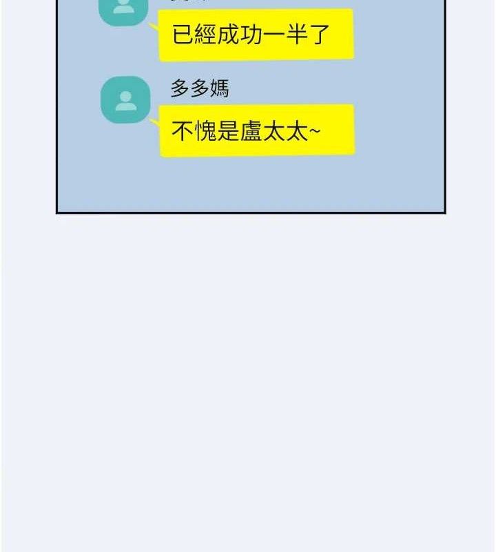 [韩国漫画] 大凤村妇女会 剧情,熟女人妻#[150P]-12