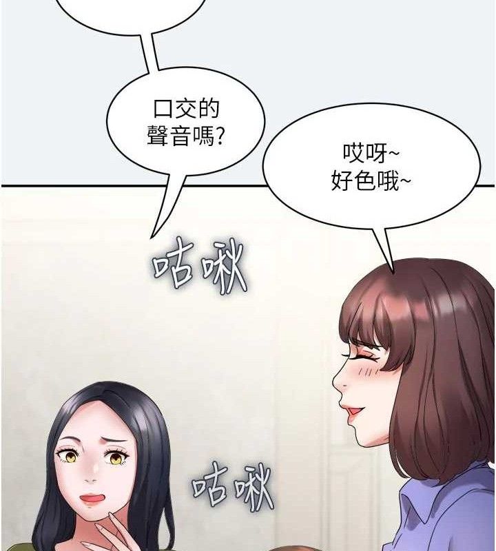 [韩国漫画] 大凤村妇女会 剧情,熟女人妻#[150P]-125