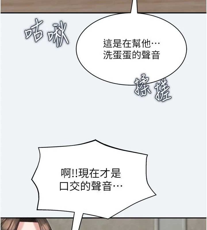 [韩国漫画] 大凤村妇女会 剧情,熟女人妻#[150P]-129
