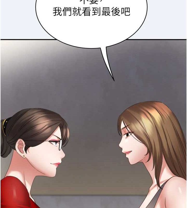 [韩国漫画] 大凤村妇女会 剧情,熟女人妻#[150P]-146
