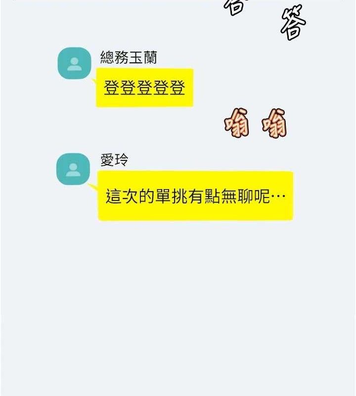 [韩国漫画] 大凤村妇女会 剧情,熟女人妻#[150P]-32