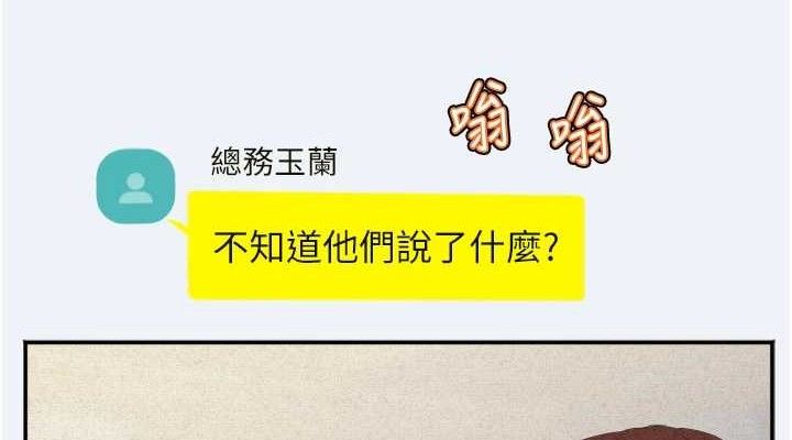 [韩国漫画] 大凤村妇女会 剧情,熟女人妻#[150P]-38