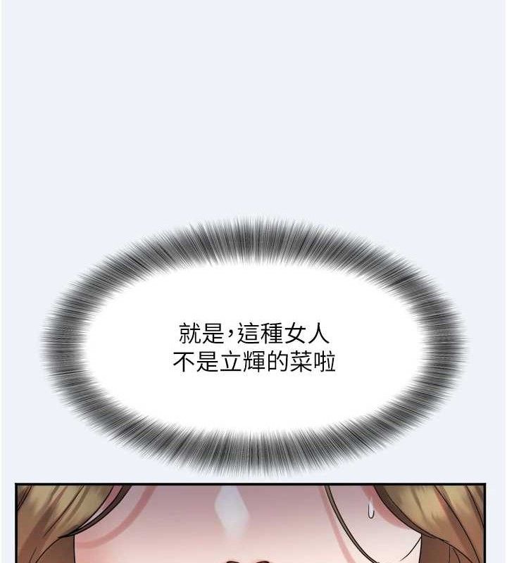 [韩国漫画] 大凤村妇女会 剧情,熟女人妻#[150P]-46