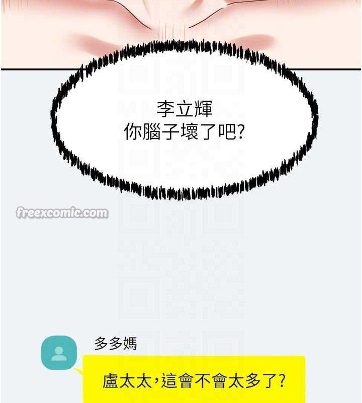 [韩国漫画] 大凤村妇女会 剧情,熟女人妻#[150P]-56