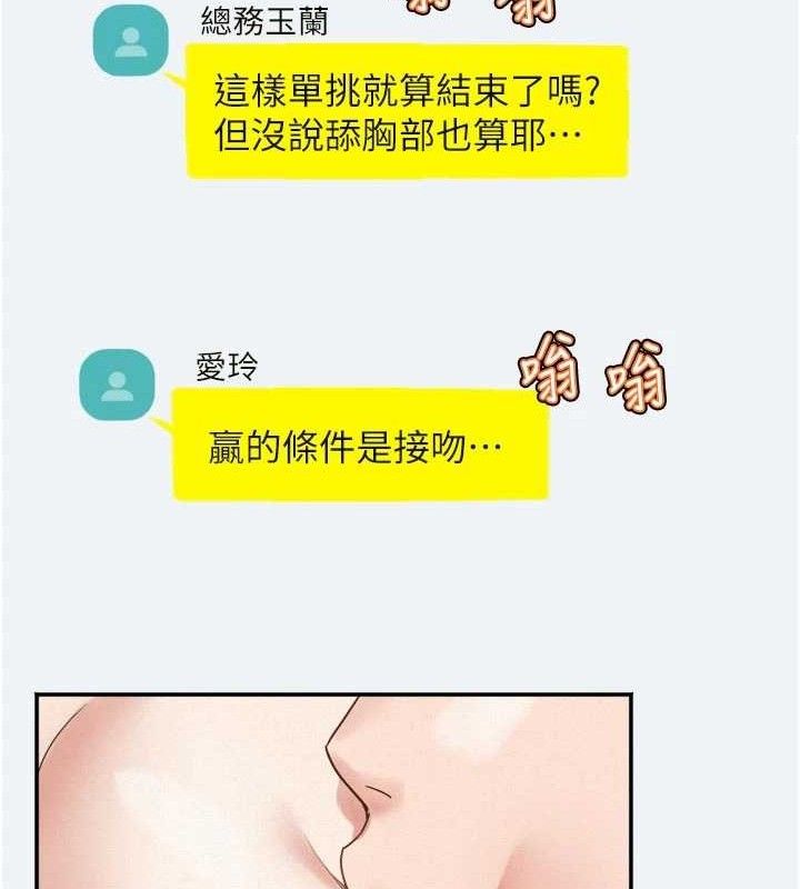 [韩国漫画] 大凤村妇女会 剧情,熟女人妻#[150P]-58