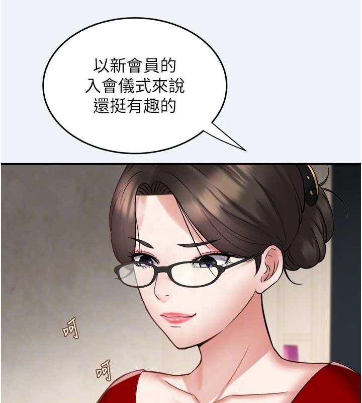 [韩国漫画] 大凤村妇女会 剧情,熟女人妻#[150P]-74