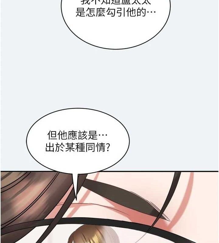 [韩国漫画] 大凤村妇女会 剧情,熟女人妻#[150P]-91