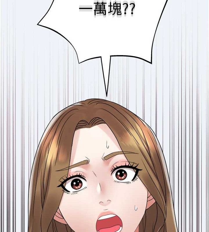 [韩国漫画] 大凤村妇女会 剧情,熟女人妻#[157P]-151