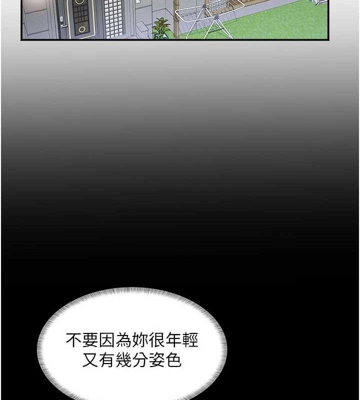 [韩国漫画] 大凤村妇女会 剧情,熟女人妻#[137P]-121