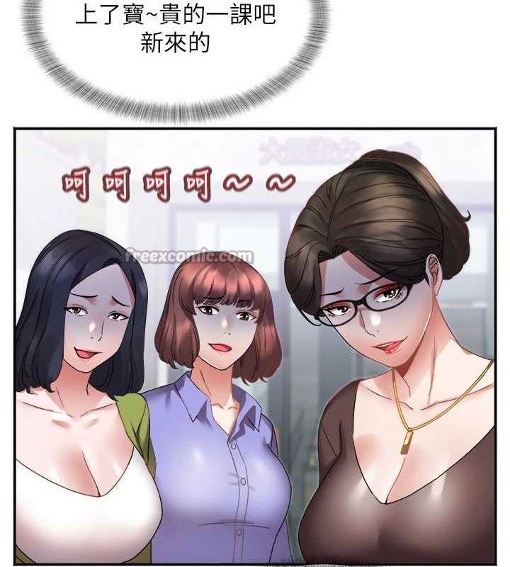 [韩国漫画] 大凤村妇女会 剧情,熟女人妻#[137P]-126