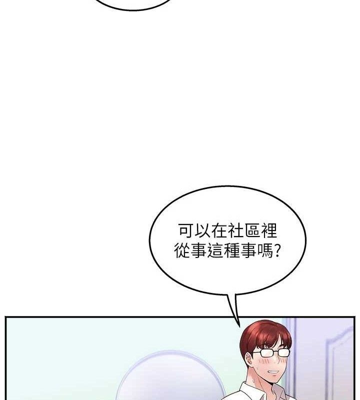 [韩国漫画] 大凤村妇女会 剧情,熟女人妻#[137P]-18