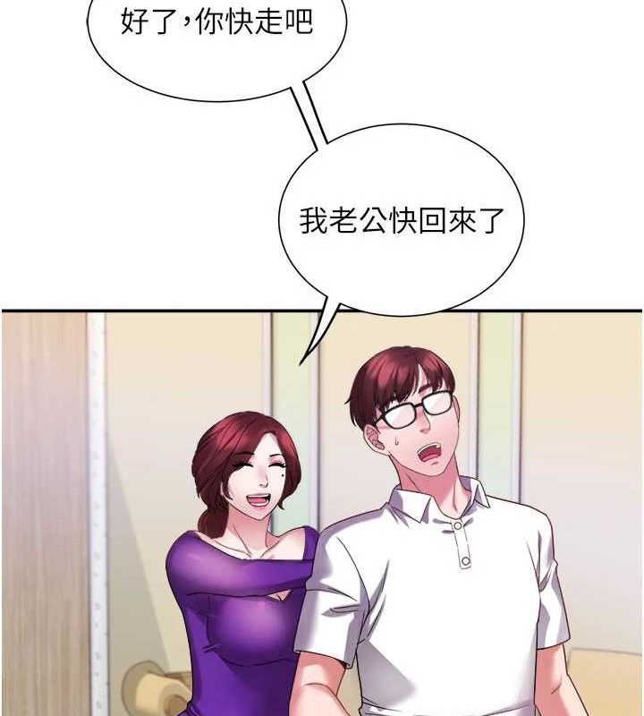 [韩国漫画] 大凤村妇女会 剧情,熟女人妻#[137P]-26