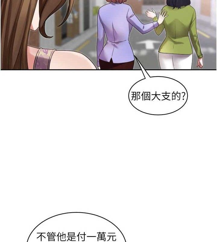 [韩国漫画] 大凤村妇女会 剧情,熟女人妻#[137P]-40