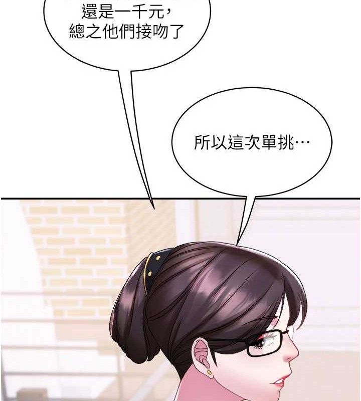 [韩国漫画] 大凤村妇女会 剧情,熟女人妻#[137P]-41