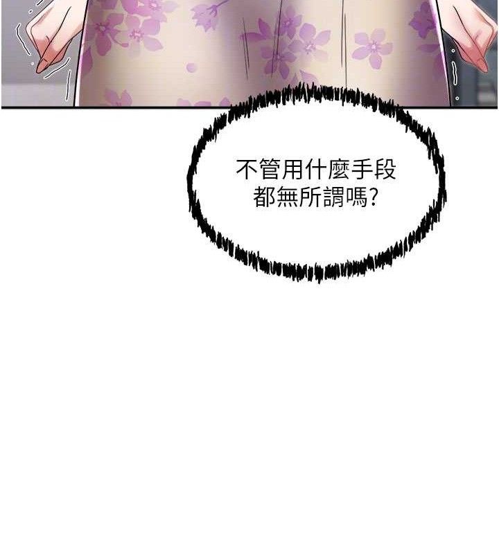 [韩国漫画] 大凤村妇女会 剧情,熟女人妻#[137P]-48